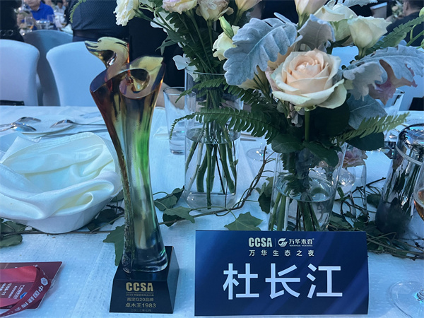 卓木王荣膺高定G20品牌大奖，是唯一获得该奖项的高端红木品牌