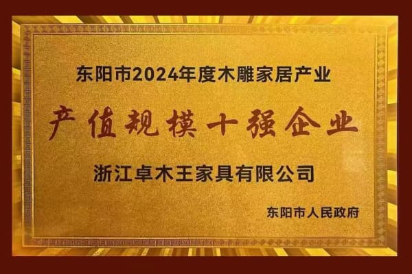 卓木王红木