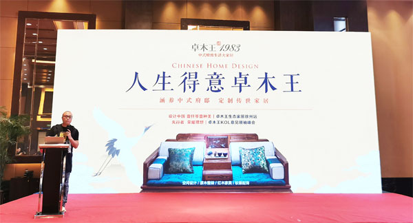 卓木王总裁杜长江发表题为《生命的力量 卓木王的知性与杰作》分享