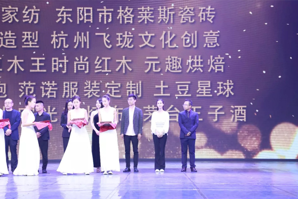 卓木王（右二）被授予2019中国影视旅游小姐总决赛