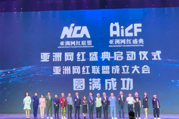 卓木王总裁杜长江（左六）与众多嘉宾一起开启亚洲网红盛典