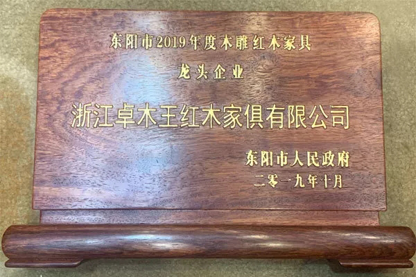 卓木王红木
