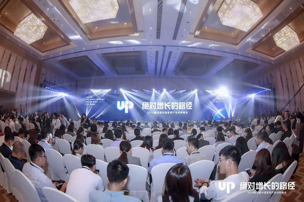2019第四届中国家居产业创新峰会隆重举行