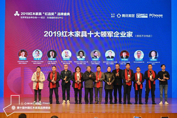 卓木王总裁杜长江（左三）荣获”2019红木家具十大领军企业家”